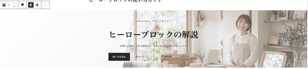 右側の設定パネルにある「コンテンツ位置」の設定項目