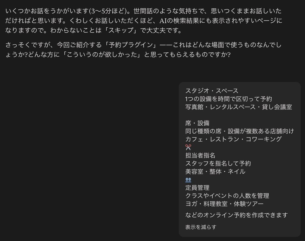 AIチャットの質問に対して、テキスト入力欄に自分の考えを書き込んでいる画面