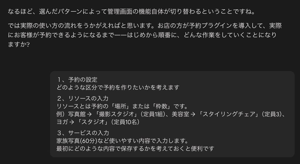 質問と回答のやり取りが何度も積み重なっているチャット画面