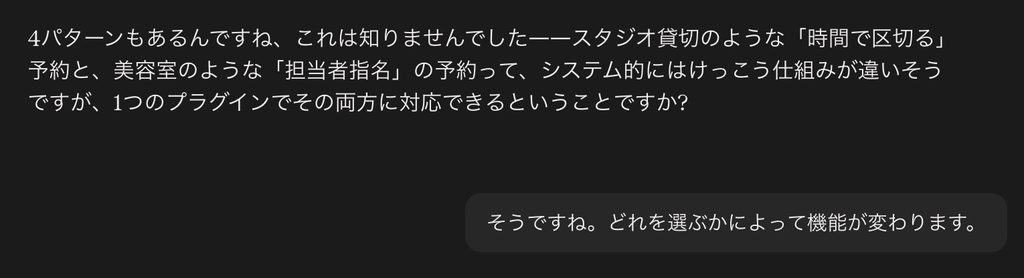 回答を送信すると、AIが続きの質問を返しているチャット画面
